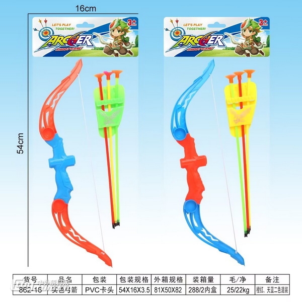 新款弹射实色弓箭 果绿 粉蓝2色