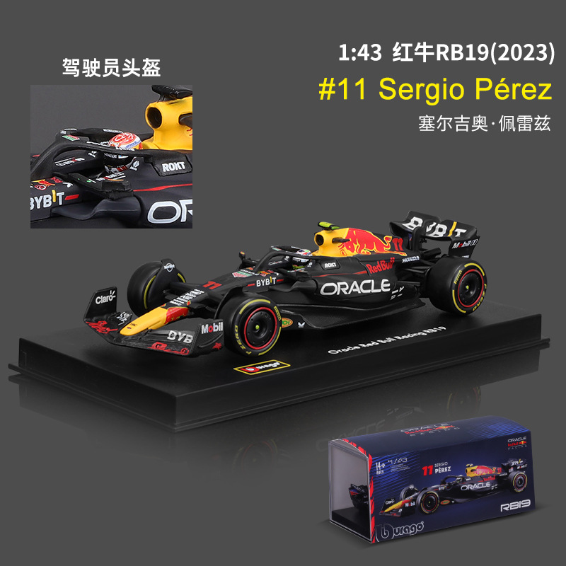 比美高1:43红牛方程式合金车模型RB19F1