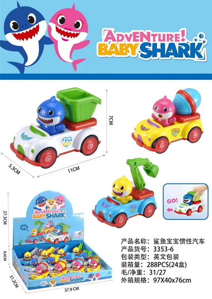 新款力控鲨鱼宝宝惯性汽车