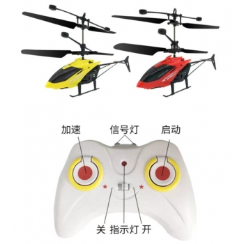 遥控飞机感应直升机双模式飞行玩法更有趣