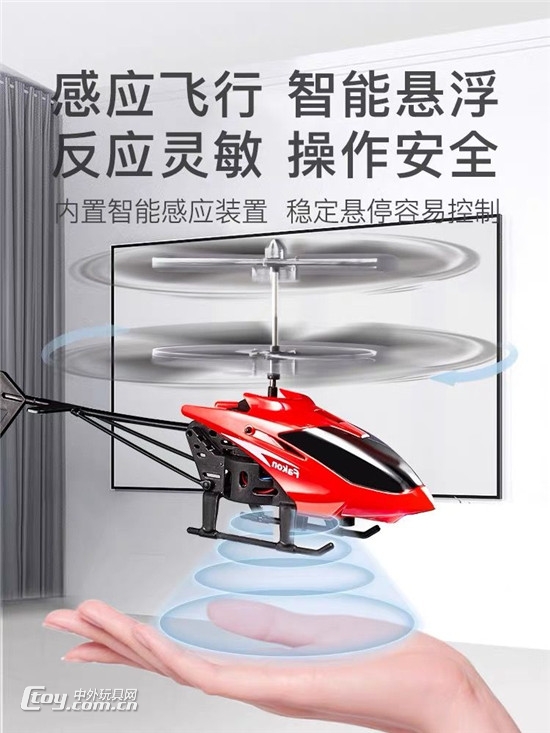 感应悬浮遥控飞机无人机可充电直升机耐摔飞行器