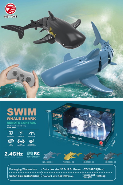 新款2.4G遥控戏水金色鲸鱼（鱼包3.7V7软包电池）