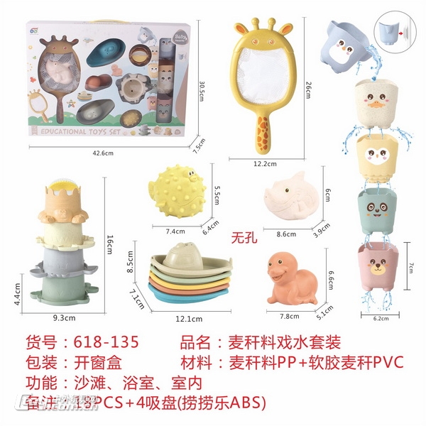 新款麦秆料戏水套装