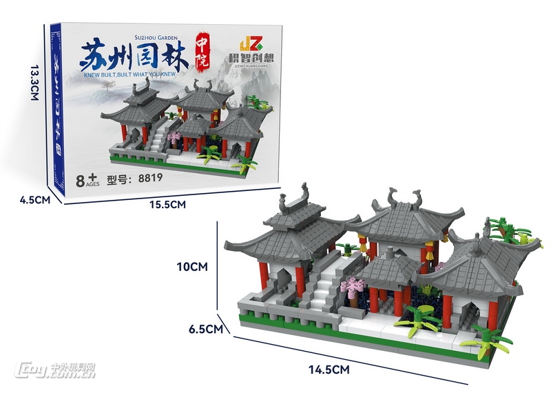 新款益智拼装园林前院中院后院