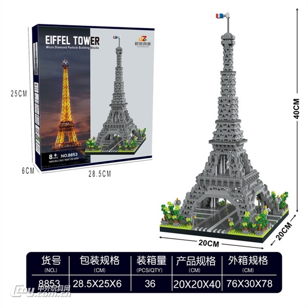 新款益智拼装巴黎铁塔