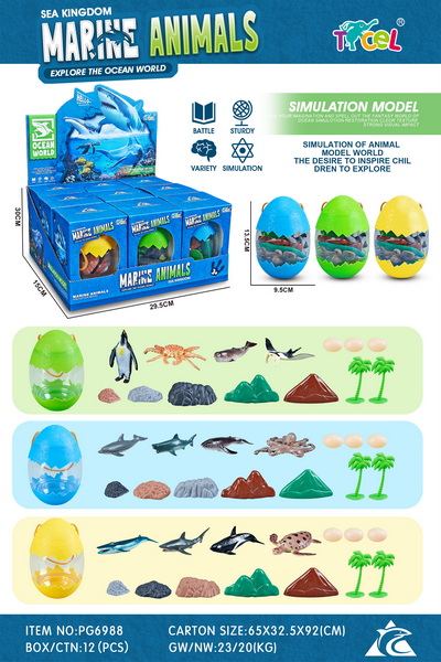 新款<海洋生物模型>海洋动物套装 展示盒