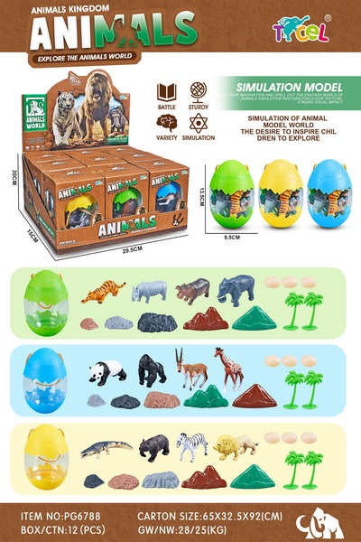新款<仿真动物模型>山地动物套装 展示盒
