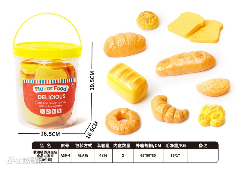 新款收纳桶仿真面包食品过家家（16件套)