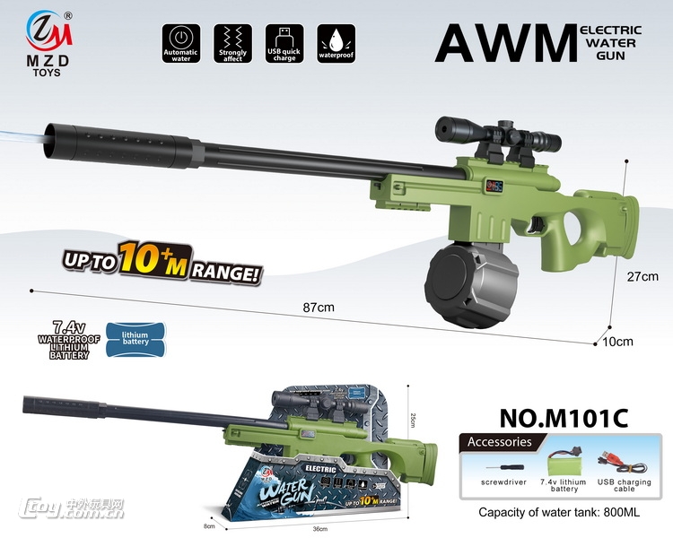 新款电动AWM军事锂电水枪 600ML