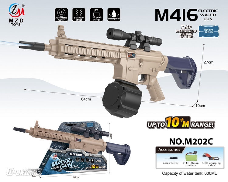 新款电动M416军事锂电水枪 600ML