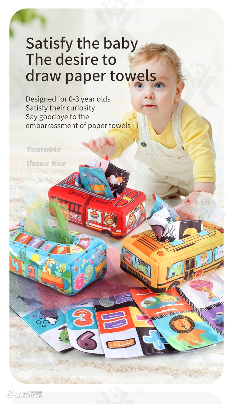 婴儿纸巾盒 宝宝餐巾盒 益智早教玩具 数字游戏
