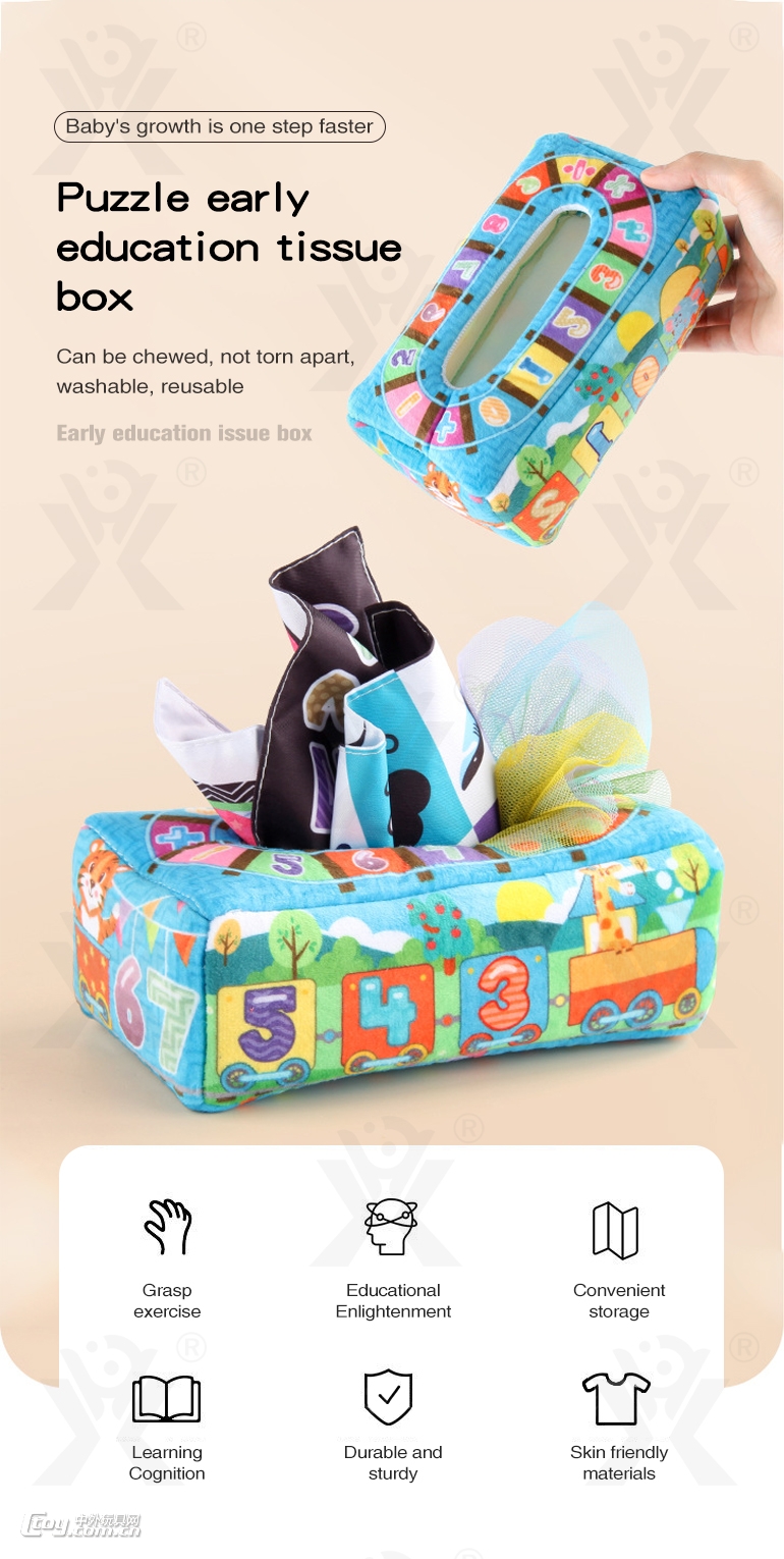 婴儿纸巾盒 宝宝餐巾盒 益智早教玩具 数字游戏
