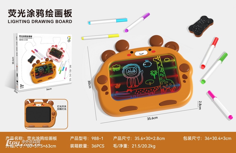 新款益智荧光涂鸦绘画板粉色菲色 中文