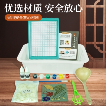 造纸术玩具材料包儿童纸质小制作中国古代四大发明科学实验