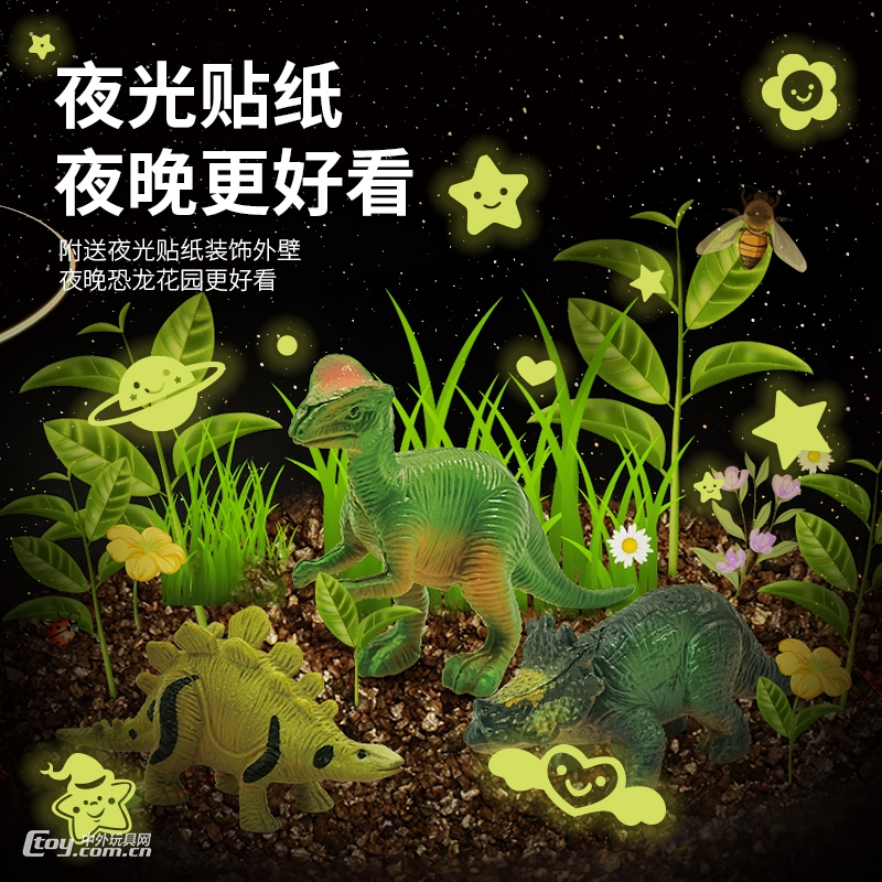 观察植物生长种植罐头生态恐龙园儿童科学实验套装灯光玩具