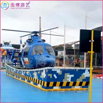 旋风005直升机 金博游艺14座航天主题户外儿童新型游乐设备