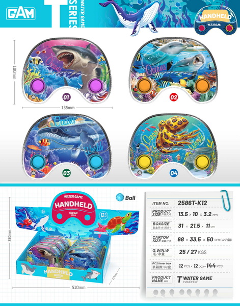 新款益智海底动物游戏水机12只装