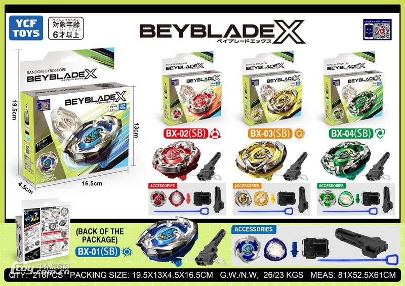 新款弹射BEYBLADE X系列动画片1:1合金陀螺带手把