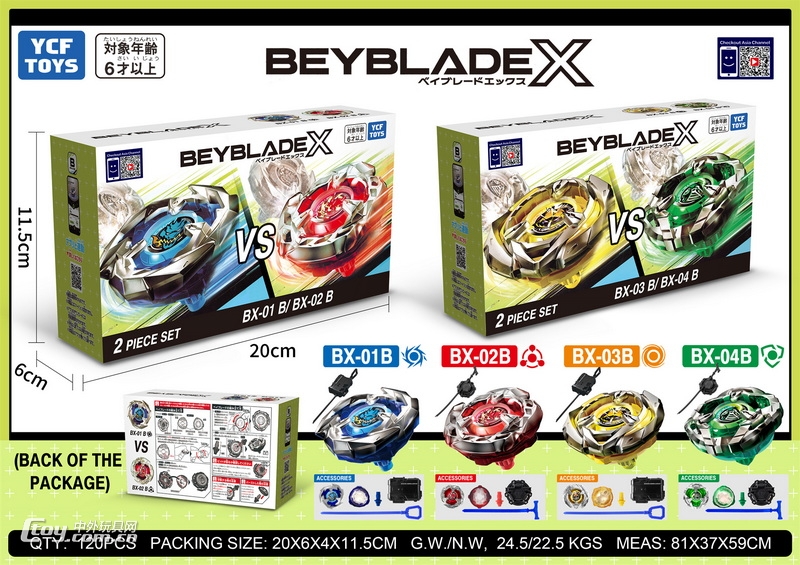新款弹射BEYBLADE X系列动画片1:1合金陀螺双陀螺