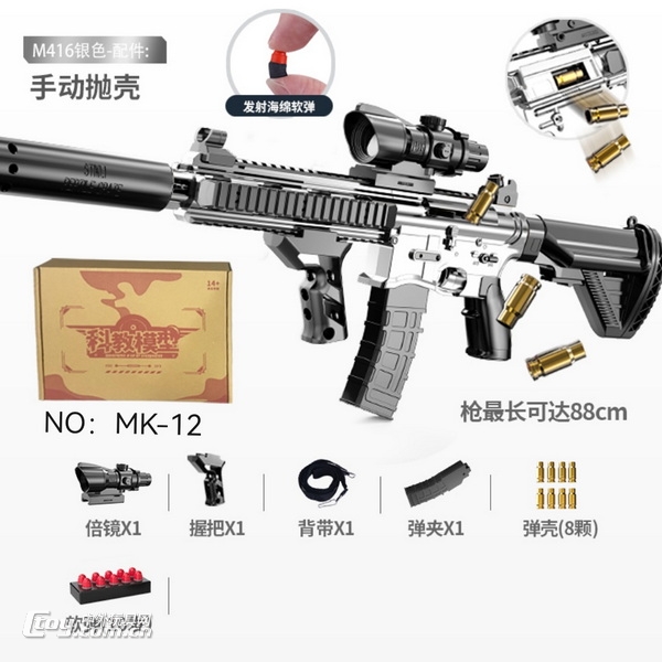 新款弹射M416手动抛壳软弹枪（银色）