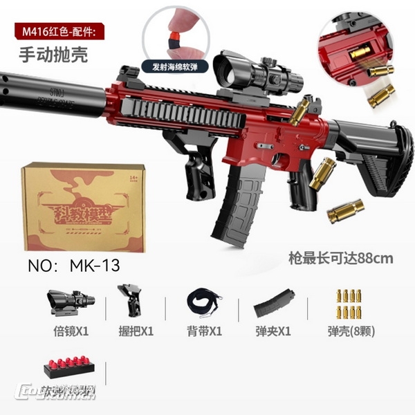 新款弹射M416手动抛壳软弹枪（红色）