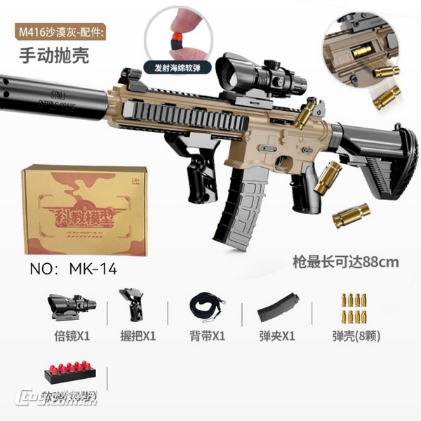 新款弹射M416手动抛壳软弹枪（沙漠灰）