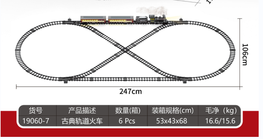 高端合金古典蒸汽火车轨道火车19060-7