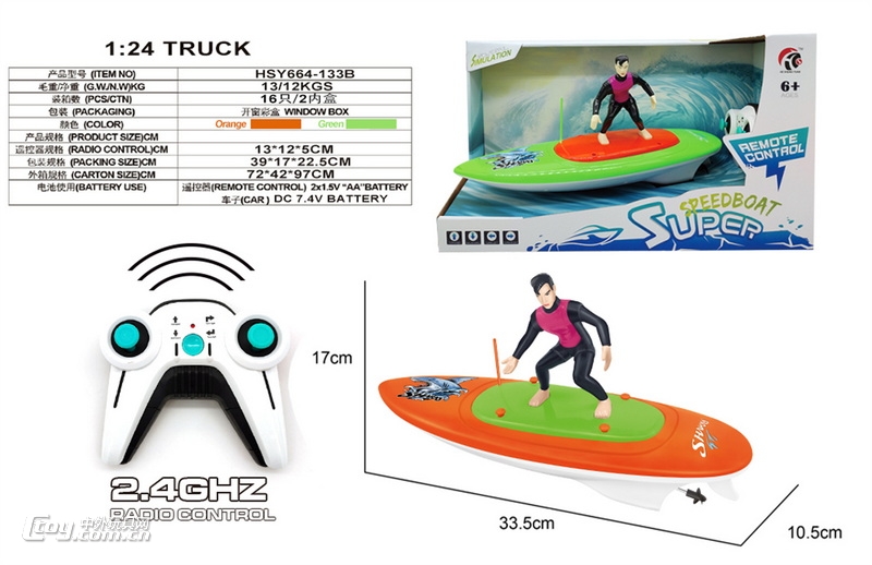 新款四通2.4G遥控站人帆船（包电）绿、橙2色混装