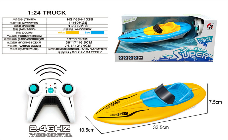 新款四通2.4G遥控帆船（包电）黄、蓝2色混装