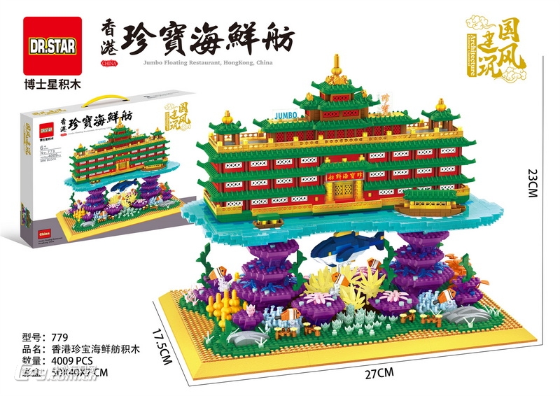 新款益智拼装香港珍宝海鲜舫微颗粒积木 4009PCS