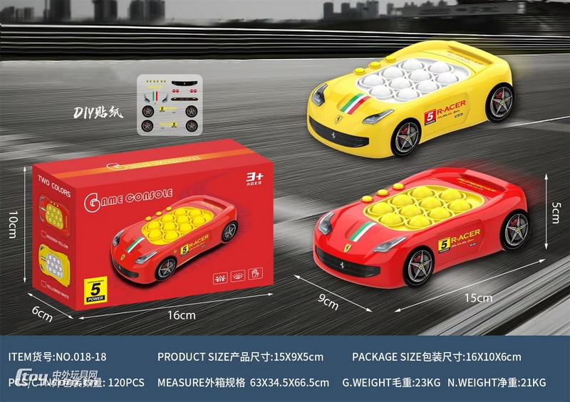 新款益智法拉利汽车游戏机  DIY贴纸 红黄2色