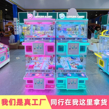 日式四人娃娃机礼品游戏机小型抓机夹娃娃机商用四人精品 机批发