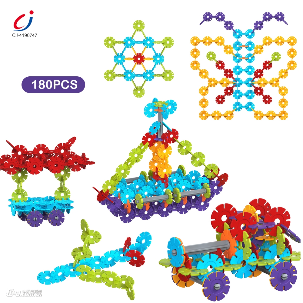 DIY拼装雪花积木180PCS/大号厚款4.0/彩虹色系