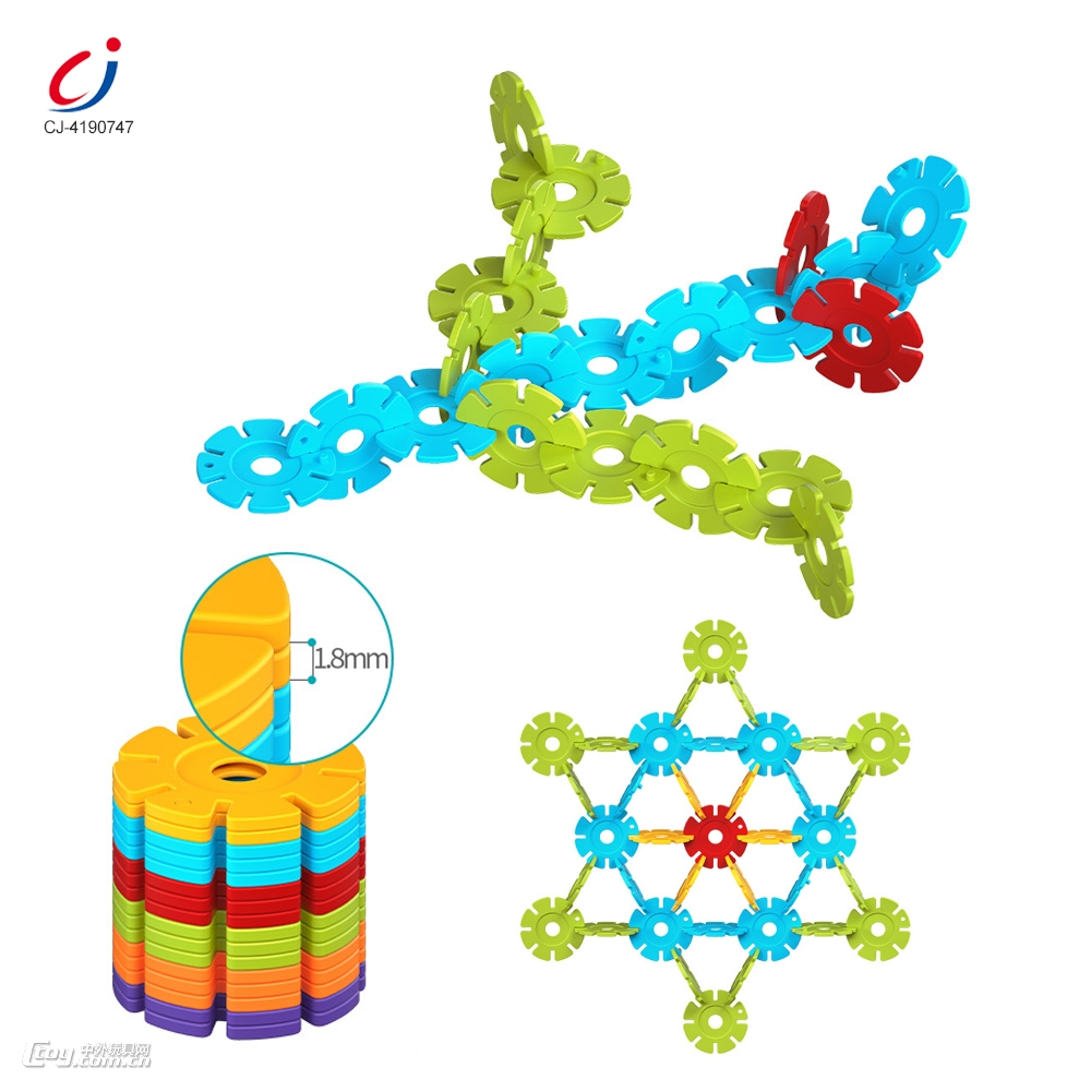 DIY拼装雪花积木180PCS/大号厚款4.0/彩虹色系