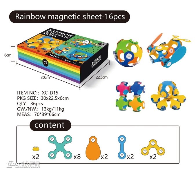 新款益智彩虹磁力片-16PCS