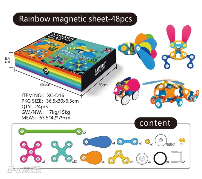 新款益智彩虹磁力片-48PCS