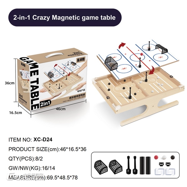 新款益智疯狂磁球游戏桌