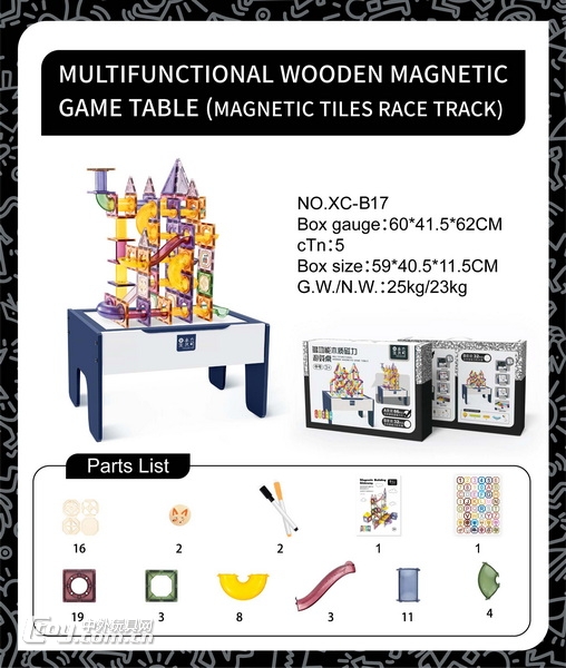 新款益智多功能木质磁力游戏桌（中号66pcs）