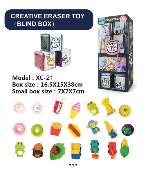 益智DIY创意橡皮玩具 21款橡皮擦一个展示20小盒10随机