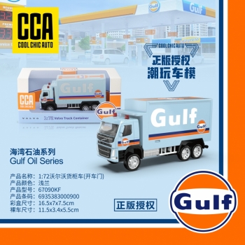 CCA 1:72沃尔沃货柜车模型（开车门）-海湾