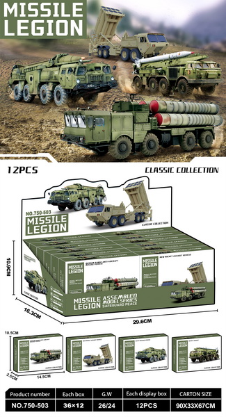 新款益智模型-拼装导弹车12小盒装