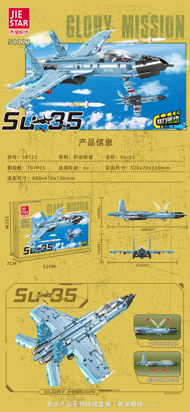 新款益智拼装飞机 Su-35 |回力功能|  707PCS