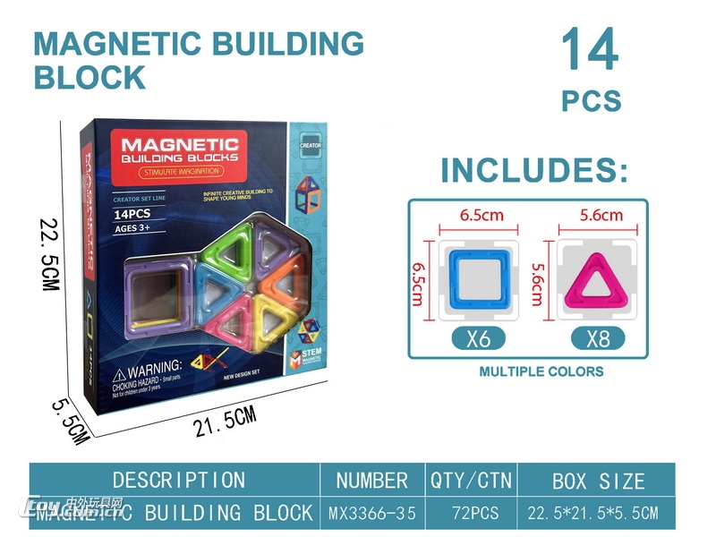 新款益智实色磁力片积木套装14PCS