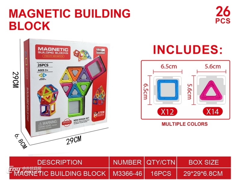 新款益智实色磁力片积木套装26PCS
