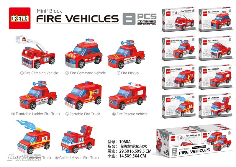 新款益智拼装消防救援车积木 8小盒装