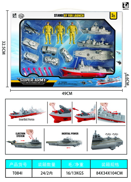 新款弹射护卫舰 航母战舰模型 军事 护卫舰 惯性 飞机回力