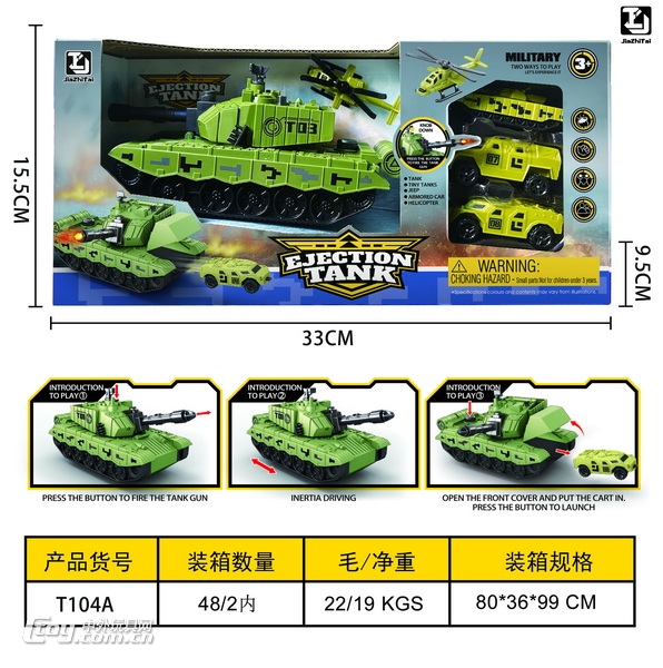 新款新款弹射坦克 发射军事甲车 导弹 套装（军绿色）