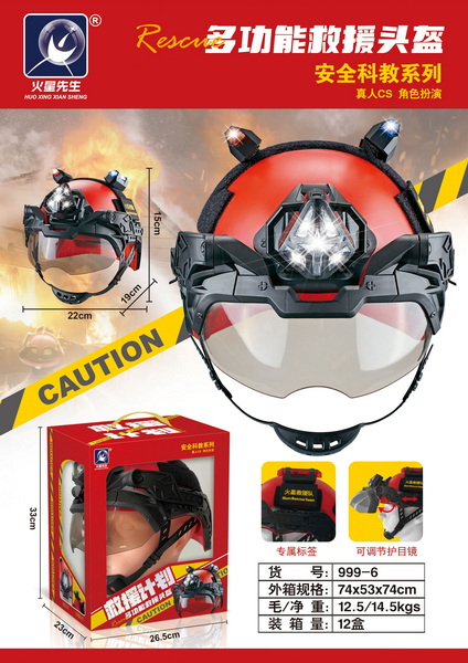 新款益智消防多功能救援头盔