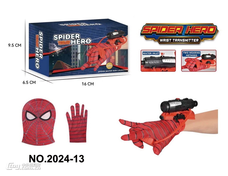 新款弹射蜘蛛手腕水枪发射器带头套手套