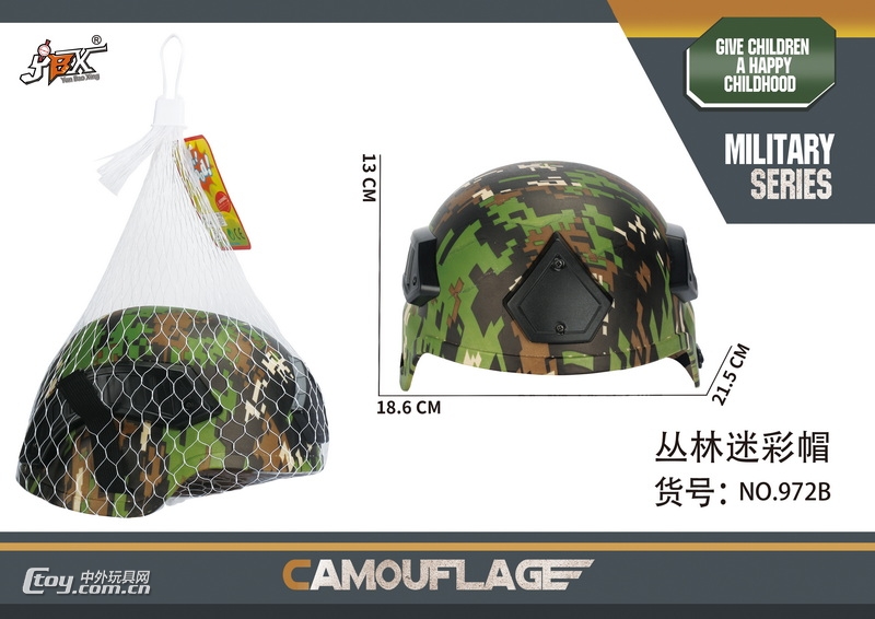 新款益智丛林迷彩头盔